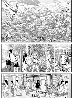 [水蓮の宿 (浅川)] 夏のヤリなおし5 -夏と田舎と幼馴染の母-｜坠欢重拾之夏5 -盛夏与田舍与发小之母- [官方中文繁体]_005