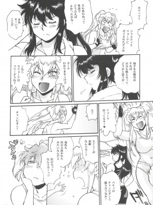[スタジオかつ丼 (真鍋譲治)] リン×ママ番外編8_29