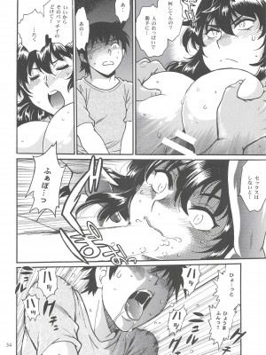 [スタジオかつ丼 (真鍋譲治)] リン×ママ番外編8_33