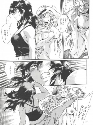 [スタジオかつ丼 (真鍋譲治)] リン×ママ番外編8_16