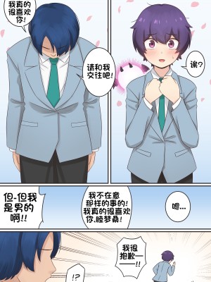 [RudySaki] My Life as a Succubus Ch.10｜我作为魅魔的生活 第十章 [贱兔汉化组] [無修正]_02