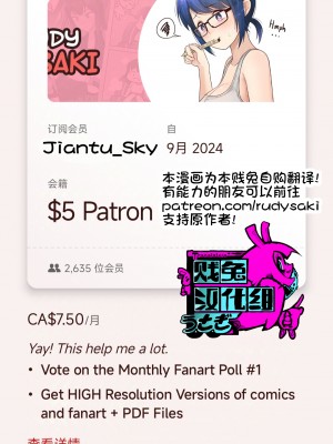[RudySaki] My Life as a Succubus Ch.10｜我作为魅魔的生活 第十章 [贱兔汉化组] [無修正]_12