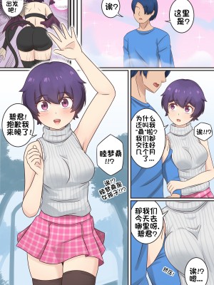 [RudySaki] My Life as a Succubus Ch.10｜我作为魅魔的生活 第十章 [贱兔汉化组] [無修正]_04