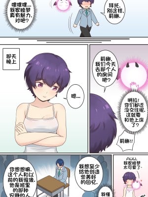 [RudySaki] My Life as a Succubus Ch.10｜我作为魅魔的生活 第十章 [贱兔汉化组] [無修正]_03