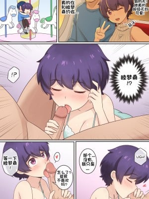 [RudySaki] My Life as a Succubus Ch.10｜我作为魅魔的生活 第十章 [贱兔汉化组] [無修正]_05