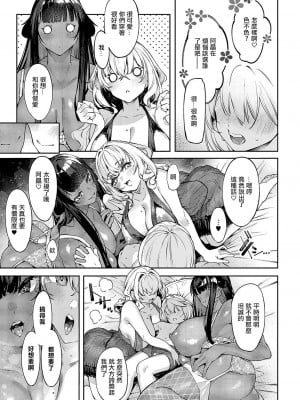 [IAPOC] だらしなシスター 最終話 (コミック エグゼ 50) [中国翻訳] [DL版]_03