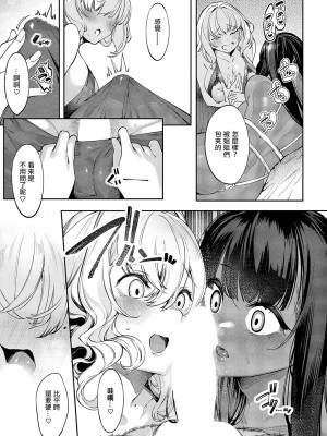[IAPOC] だらしなシスター 最終話 (コミック エグゼ 50) [中国翻訳] [DL版]_05