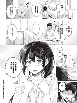 COMIC BAVEL 2024年10月号 [中国翻訳] [無修正] [DL版]_349