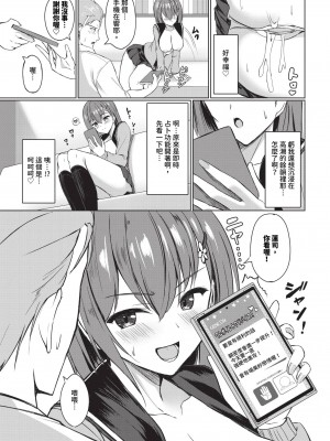 COMIC BAVEL 2024年10月号 [中国翻訳] [無修正] [DL版]_390