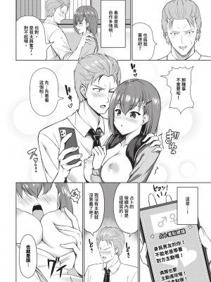 COMIC BAVEL 2024年10月号 [中国翻訳] [無修正] [DL版]_381