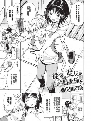 COMIC BAVEL 2024年10月号 [中国翻訳] [無修正] [DL版]_018