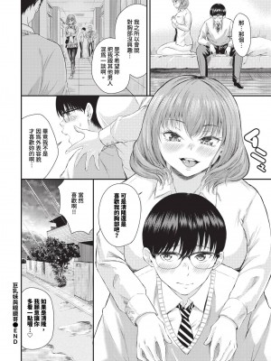 COMIC BAVEL 2024年10月号 [中国翻訳] [無修正] [DL版]_489