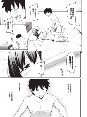 COMIC BAVEL 2024年10月号 [中国翻訳] [無修正] [DL版]_284