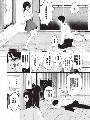 COMIC BAVEL 2024年10月号 [中国翻訳] [無修正] [DL版]_551