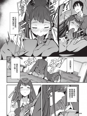 COMIC BAVEL 2024年10月号 [中国翻訳] [無修正] [DL版]_517