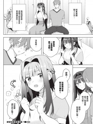 COMIC BAVEL 2024年10月号 [中国翻訳] [無修正] [DL版]_549