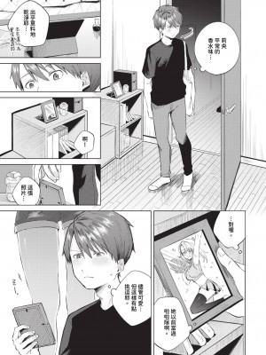COMIC BAVEL 2024年10月号 [中国翻訳] [無修正] [DL版]_240