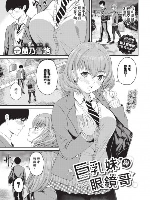 COMIC BAVEL 2024年10月号 [中国翻訳] [無修正] [DL版]_470