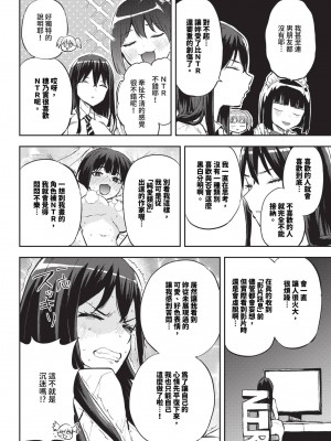 COMIC BAVEL 2024年10月号 [中国翻訳] [無修正] [DL版]_571