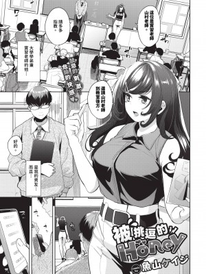 COMIC BAVEL 2024年10月号 [中国翻訳] [無修正] [DL版]_080