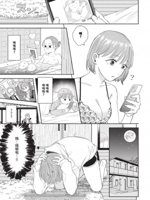 COMIC BAVEL 2024年10月号 [中国翻訳] [無修正] [DL版]_048