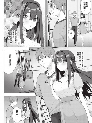 COMIC BAVEL 2024年10月号 [中国翻訳] [無修正] [DL版]_531