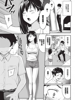 COMIC BAVEL 2024年10月号 [中国翻訳] [無修正] [DL版]_306