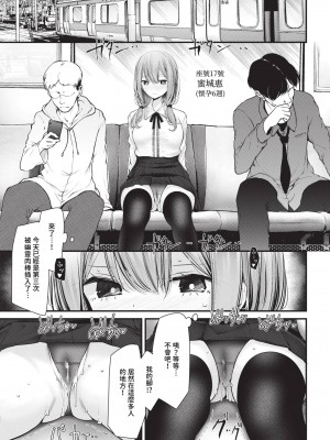 COMIC BAVEL 2024年10月号 [中国翻訳] [無修正] [DL版]_192