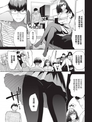 COMIC BAVEL 2024年10月号 [中国翻訳] [無修正] [DL版]_082