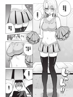 COMIC BAVEL 2024年10月号 [中国翻訳] [無修正] [DL版]_259