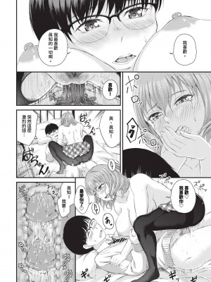 COMIC BAVEL 2024年10月号 [中国翻訳] [無修正] [DL版]_487
