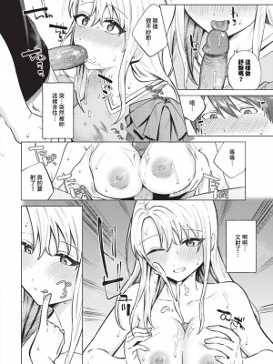 COMIC BAVEL 2024年10月号 [中国翻訳] [無修正] [DL版]_263