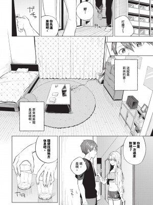 COMIC BAVEL 2024年10月号 [中国翻訳] [無修正] [DL版]_239