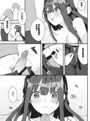 COMIC BAVEL 2024年10月号 [中国翻訳] [無修正] [DL版]_534