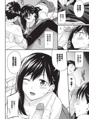 COMIC BAVEL 2024年10月号 [中国翻訳] [無修正] [DL版]_309