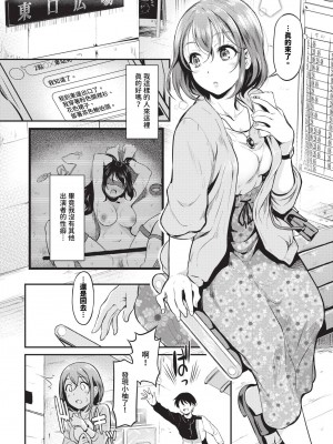 COMIC BAVEL 2024年10月号 [中国翻訳] [無修正] [DL版]_351