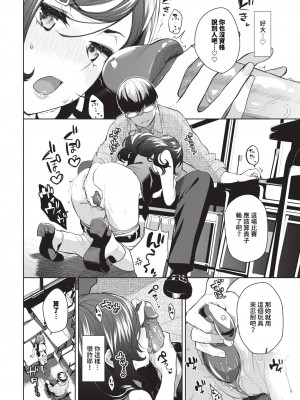 COMIC BAVEL 2024年10月号 [中国翻訳] [無修正] [DL版]_091