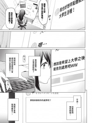 COMIC BAVEL 2024年10月号 [中国翻訳] [無修正] [DL版]_268