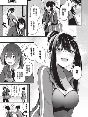 COMIC BAVEL 2024年10月号 [中国翻訳] [無修正] [DL版]_130