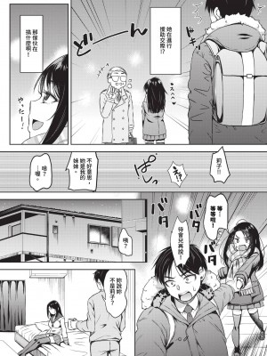COMIC BAVEL 2024年10月号 [中国翻訳] [無修正] [DL版]_451