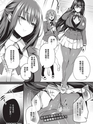 COMIC BAVEL 2024年10月号 [中国翻訳] [無修正] [DL版]_235