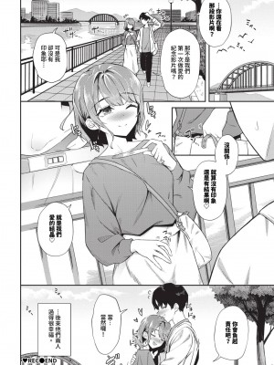 COMIC BAVEL 2024年10月号 [中国翻訳] [無修正] [DL版]_079