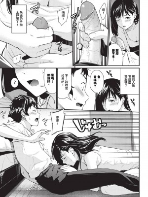 COMIC BAVEL 2024年10月号 [中国翻訳] [無修正] [DL版]_310