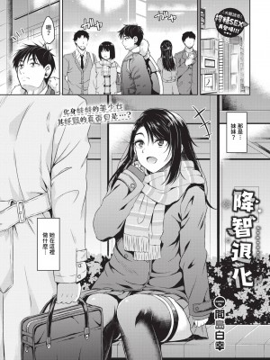 COMIC BAVEL 2024年10月号 [中国翻訳] [無修正] [DL版]_450