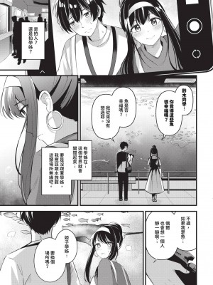 COMIC BAVEL 2024年10月号 [中国翻訳] [無修正] [DL版]_134
