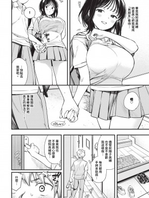 COMIC BAVEL 2024年10月号 [中国翻訳] [無修正] [DL版]_019
