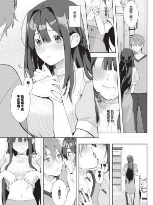 COMIC BAVEL 2024年10月号 [中国翻訳] [無修正] [DL版]_532