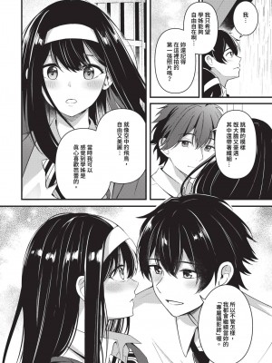 COMIC BAVEL 2024年10月号 [中国翻訳] [無修正] [DL版]_141