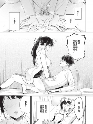 COMIC BAVEL 2024年10月号 [中国翻訳] [無修正] [DL版]_338