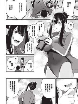 COMIC BAVEL 2024年10月号 [中国翻訳] [無修正] [DL版]_131